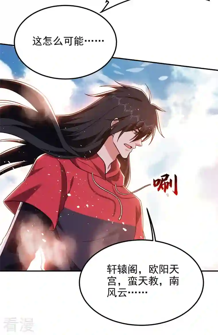 捡个校花做老婆第311话 伤我兄弟者……死