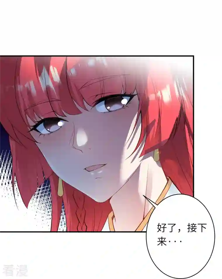 逆天邪神第471话 磨刀石