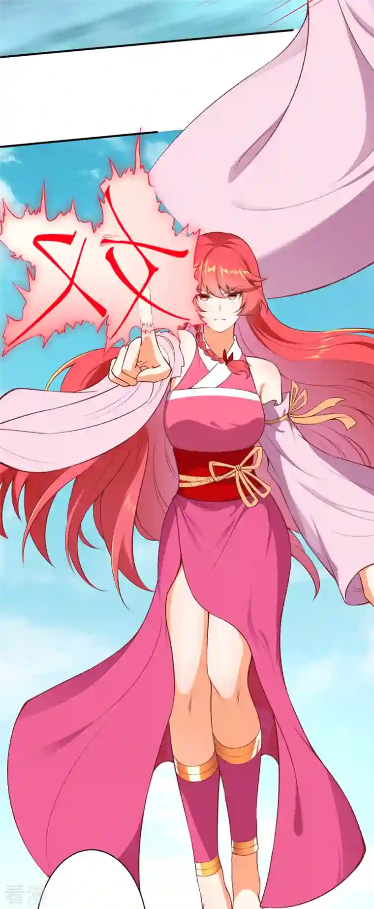 逆天邪神第471话 磨刀石