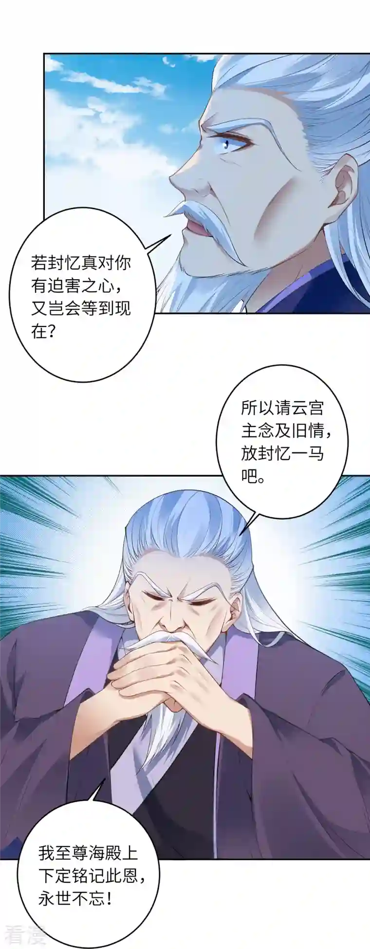 逆天邪神第471话 磨刀石