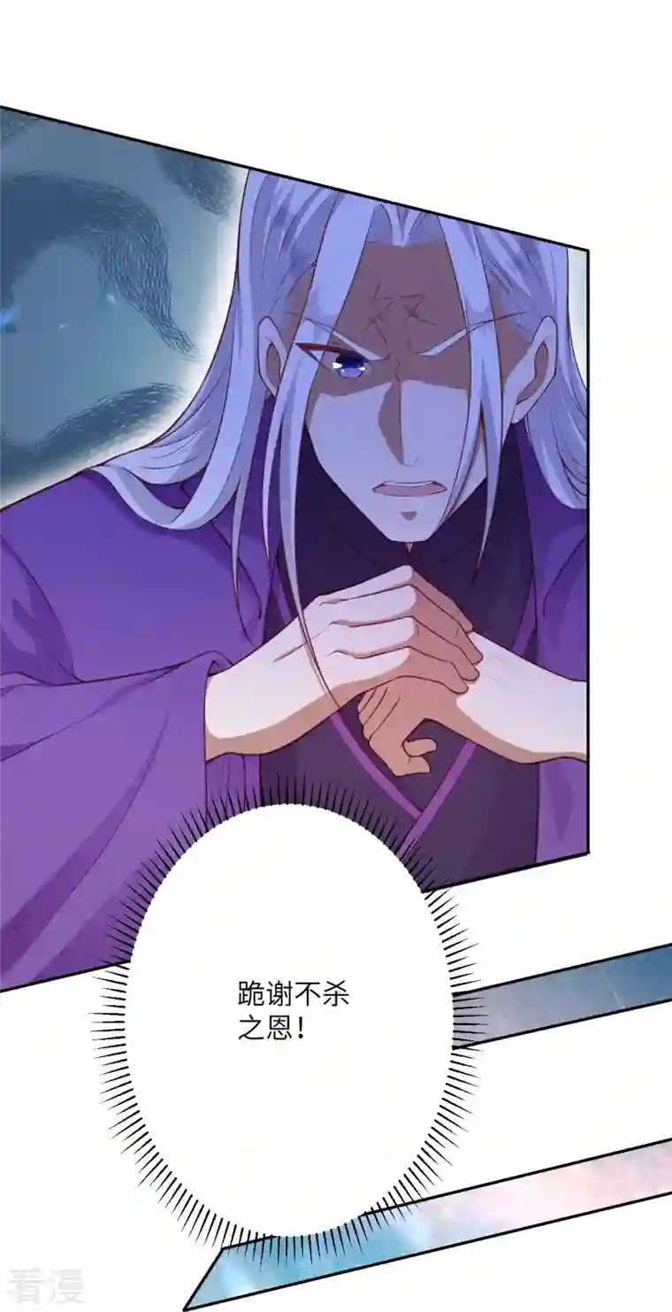 逆天邪神第471话 磨刀石