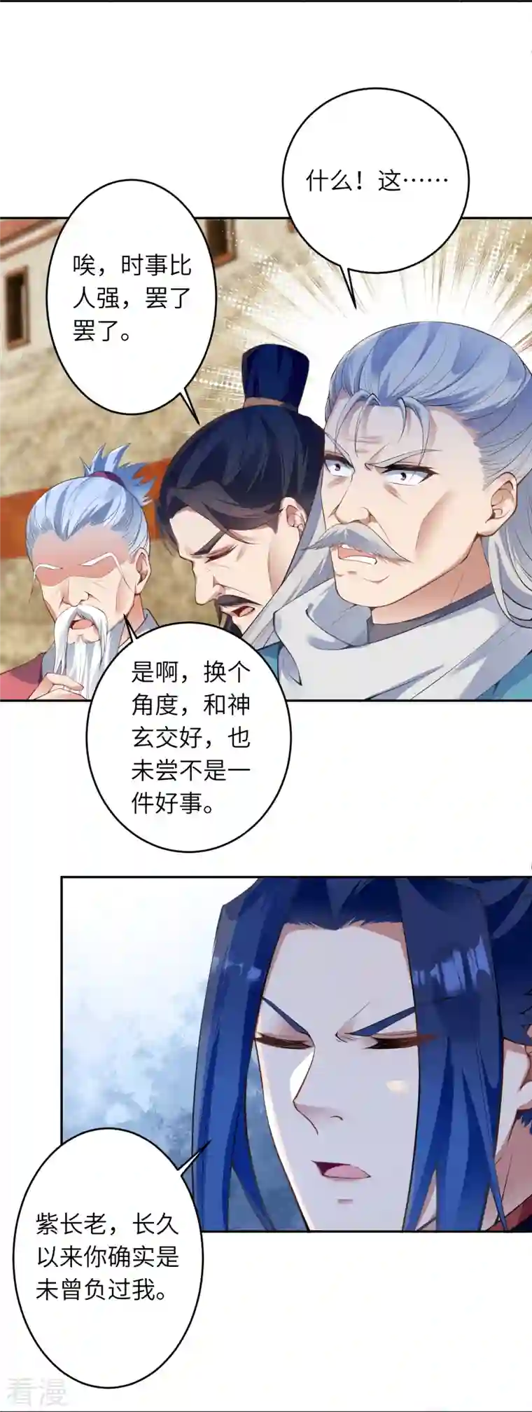 逆天邪神第471话 磨刀石