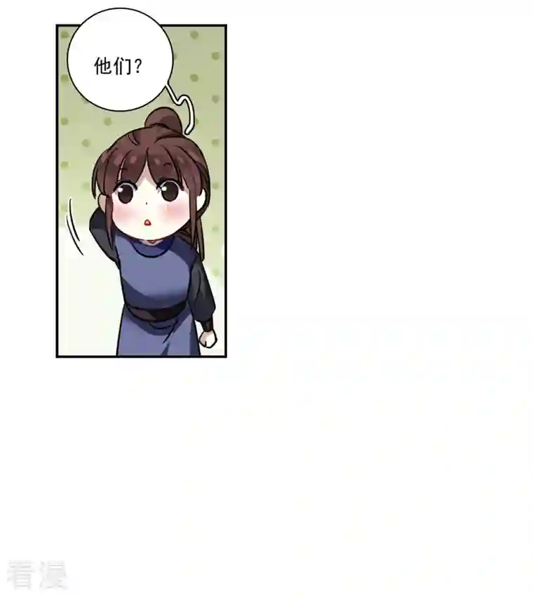 上国赋之千堆雪第312话 保卫贺家村3