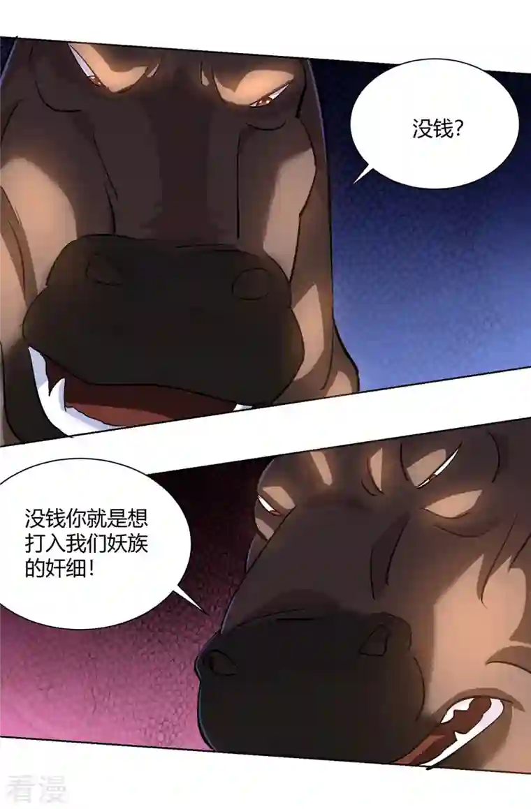 重生八万年第296话 无尽岛屿的规矩