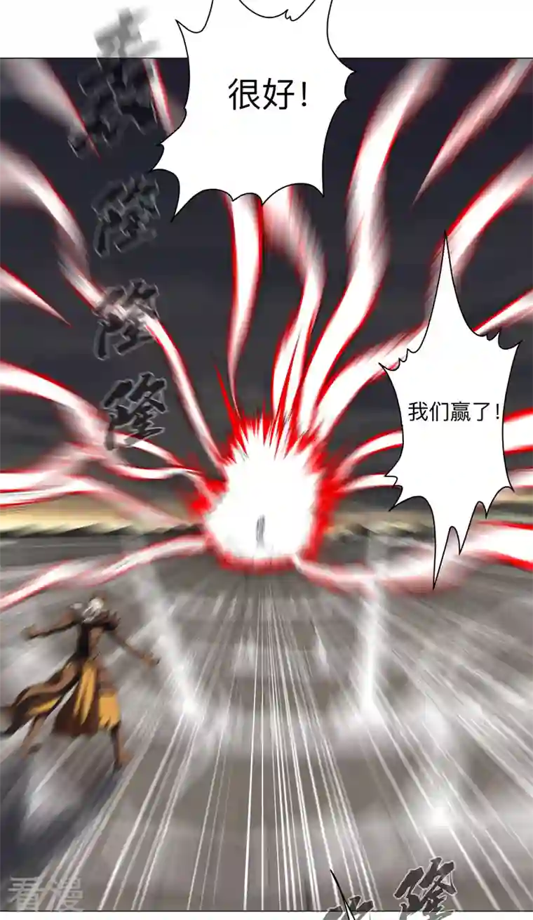 修仙者大战超能力第167话 哦，是这样的合体啊