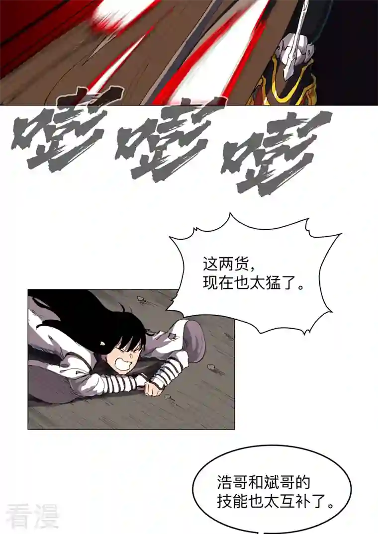 修仙者大战超能力第167话 哦，是这样的合体啊