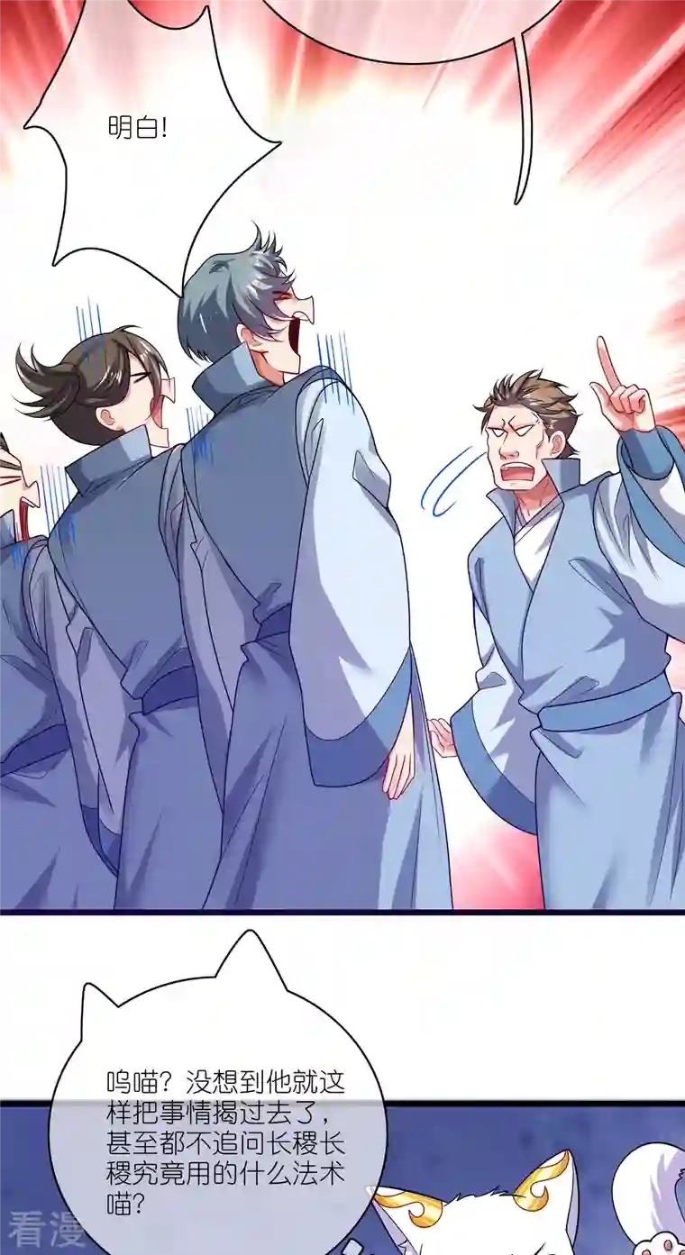谐帝为尊第169话 孟长稷一出手，天都要抖三抖