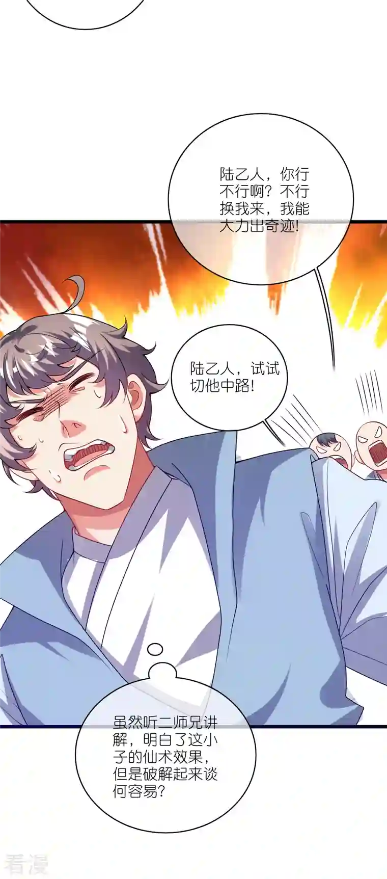 谐帝为尊第169话 孟长稷一出手，天都要抖三抖
