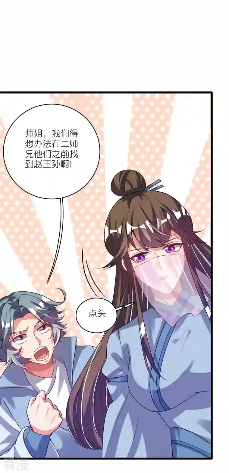 谐帝为尊第170话 五谷轮回有什么好看