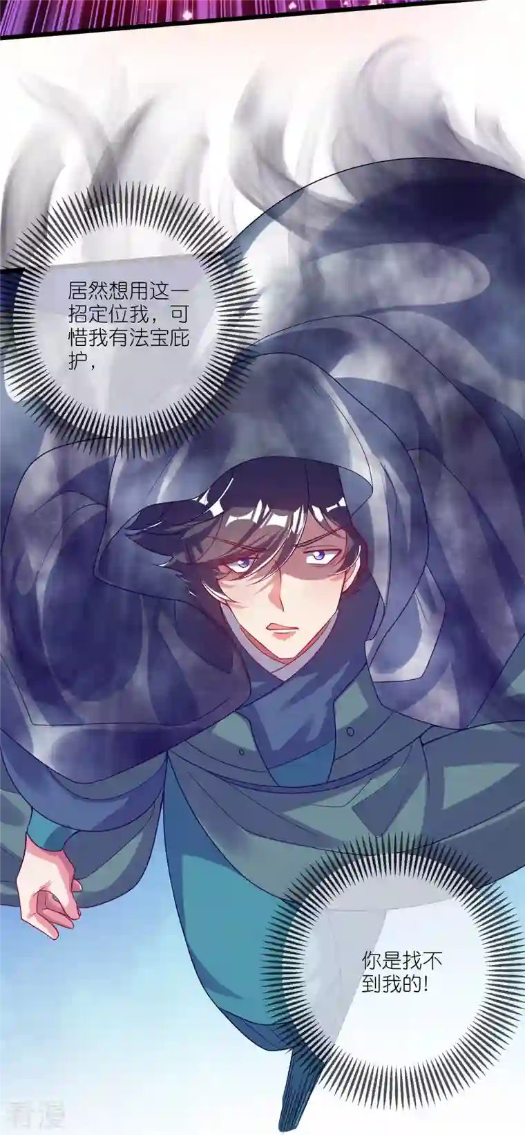谐帝为尊第170话 五谷轮回有什么好看