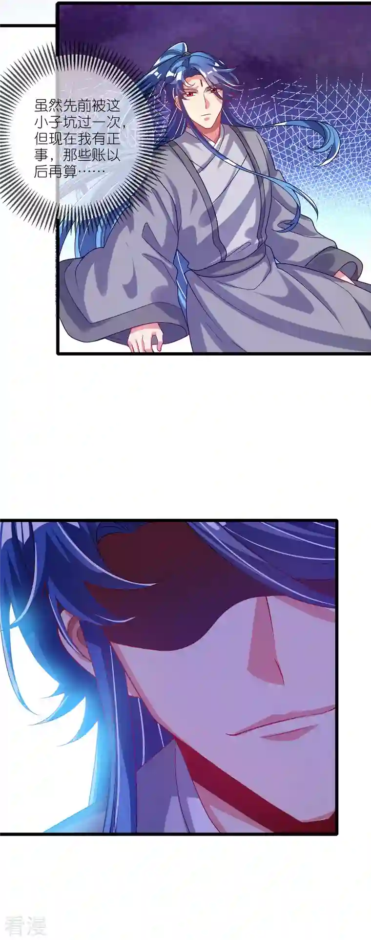 谐帝为尊第170话 五谷轮回有什么好看