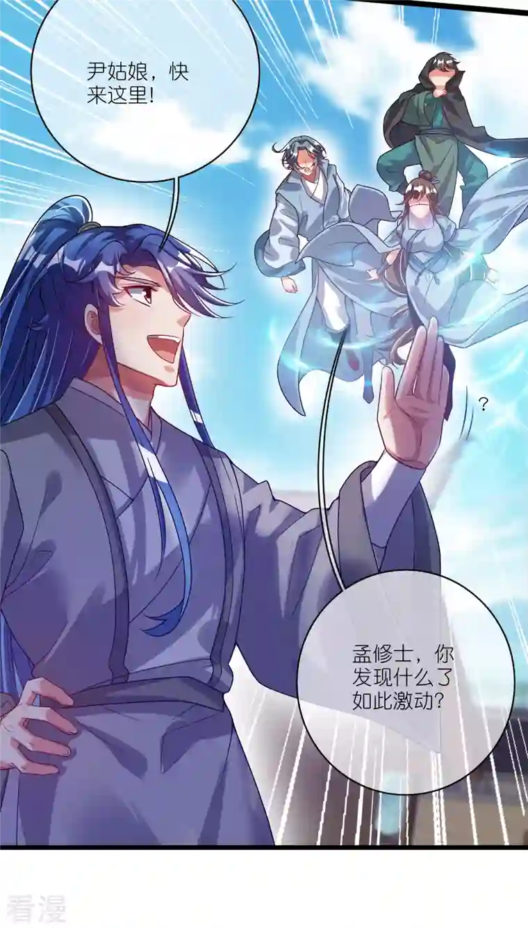 谐帝为尊第170话 五谷轮回有什么好看