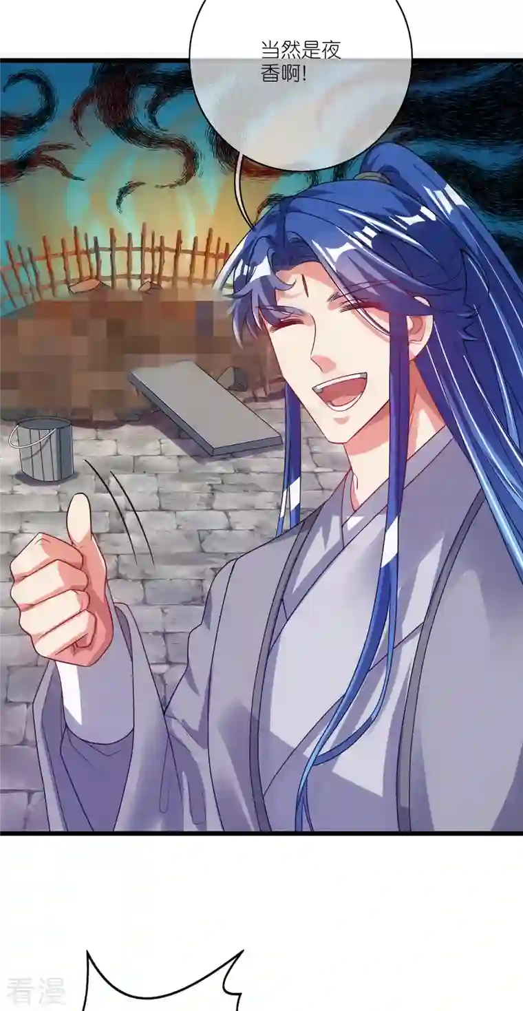 谐帝为尊第170话 五谷轮回有什么好看