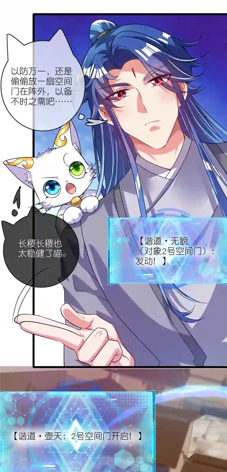 谐帝为尊第170话 五谷轮回有什么好看