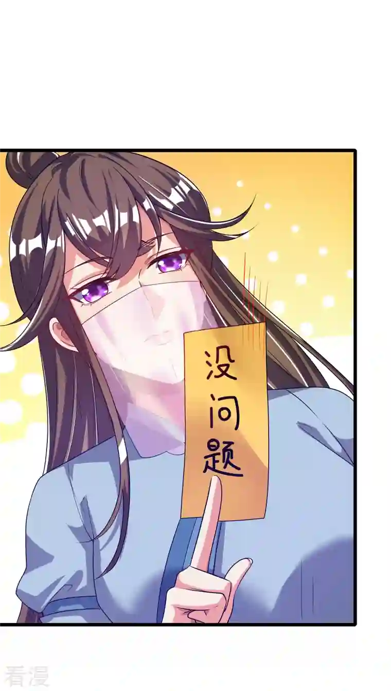 谐帝为尊第170话 五谷轮回有什么好看