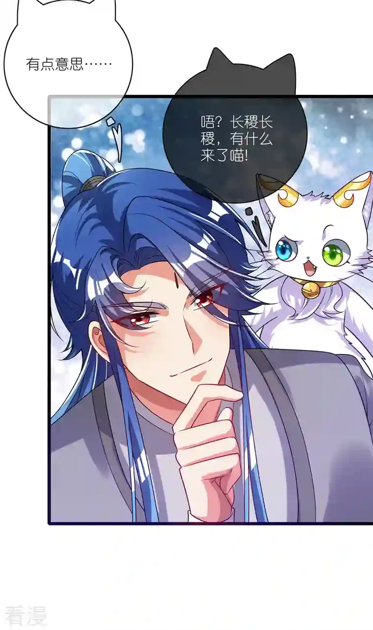 谐帝为尊第170话 五谷轮回有什么好看