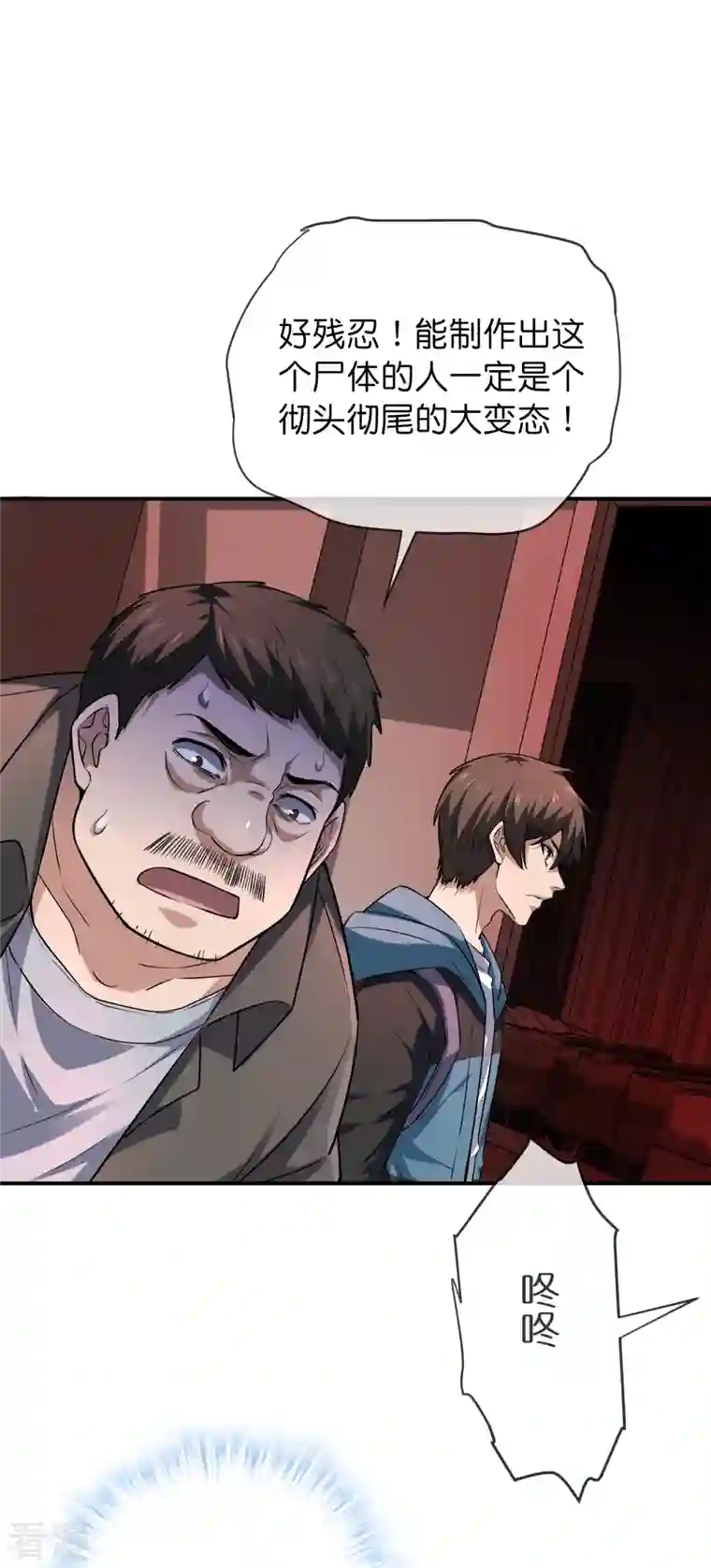 我有一座冒险屋第180话 意料之外的红衣