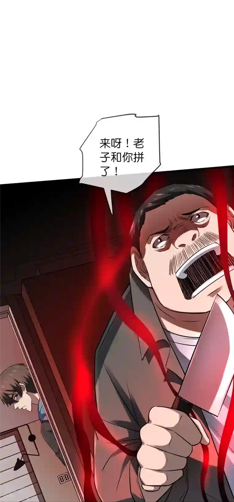 我有一座冒险屋第180话 意料之外的红衣