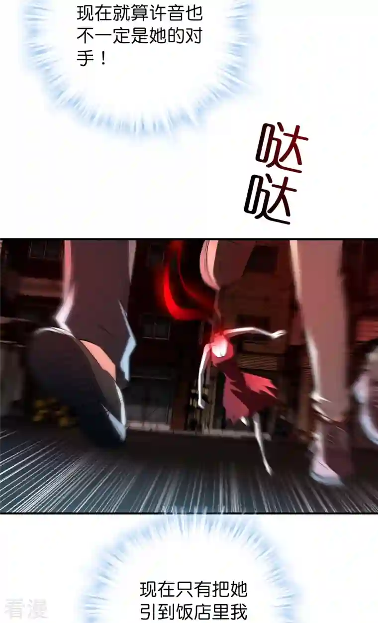 我有一座冒险屋第180话 意料之外的红衣