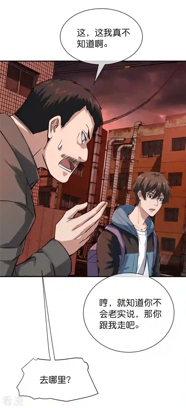 我有一座冒险屋第180话 意料之外的红衣