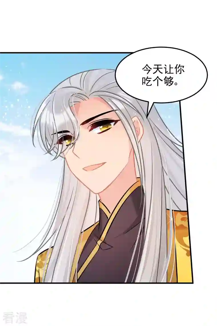 我家陛下总想祸国第59话2 约会