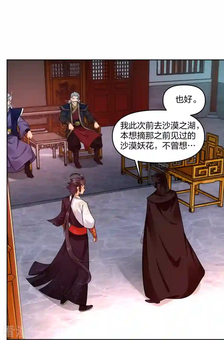 逆天战神第314话 叶轻云的请求