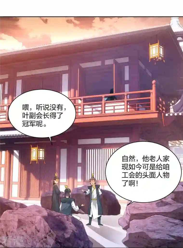 逆天战神第314话 叶轻云的请求