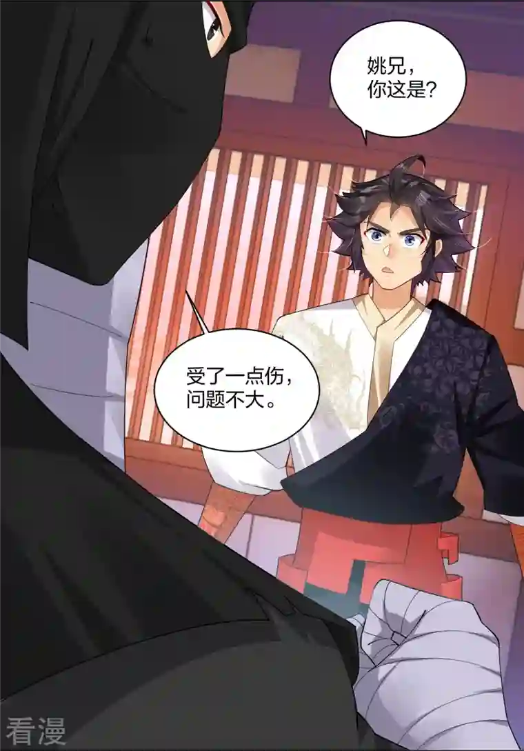 逆天战神第314话 叶轻云的请求