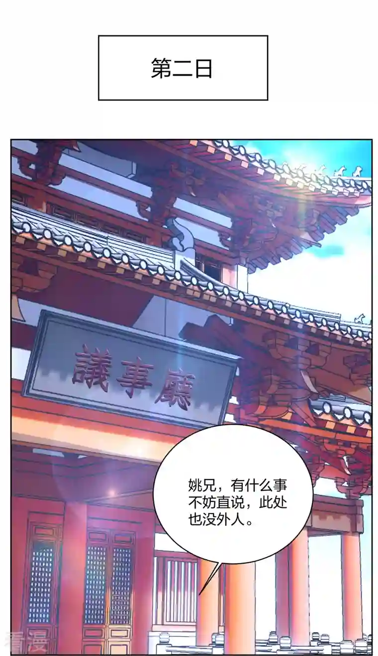 逆天战神第314话 叶轻云的请求