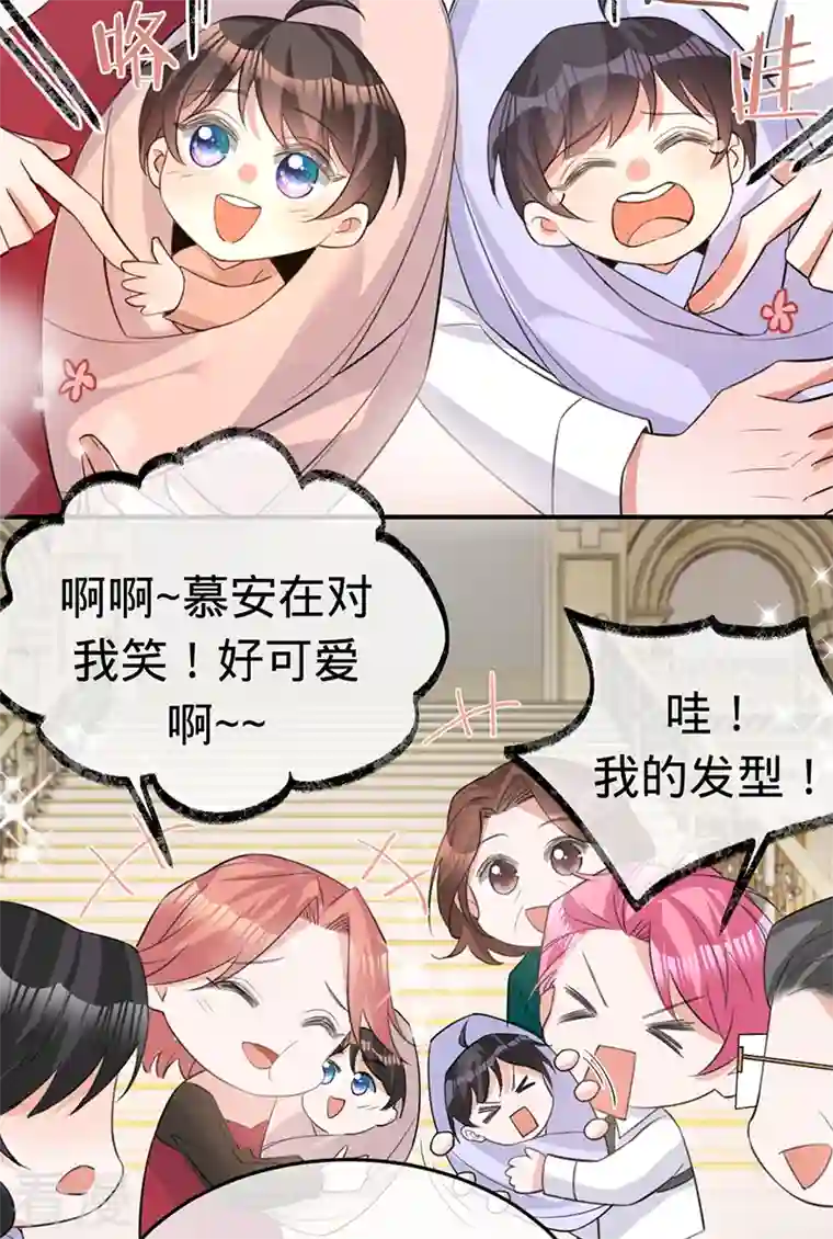 以婚之名最终话 最好的结局