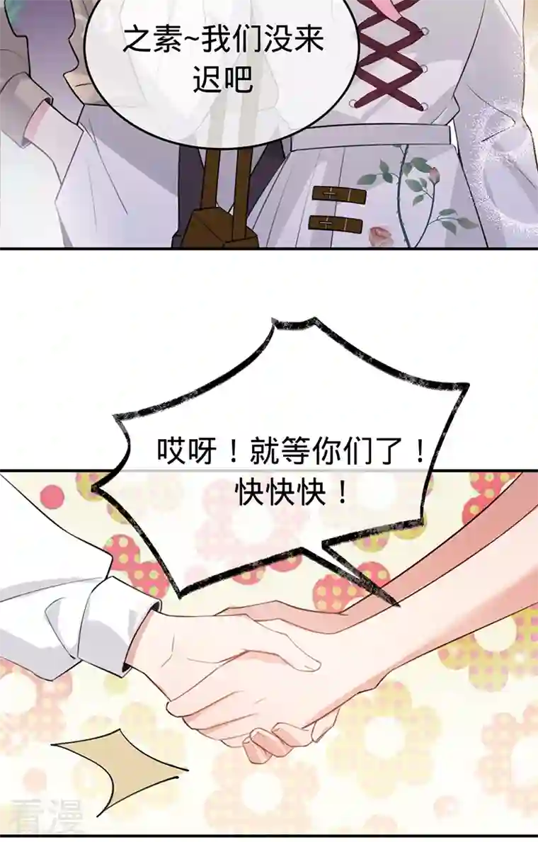 以婚之名最终话 最好的结局