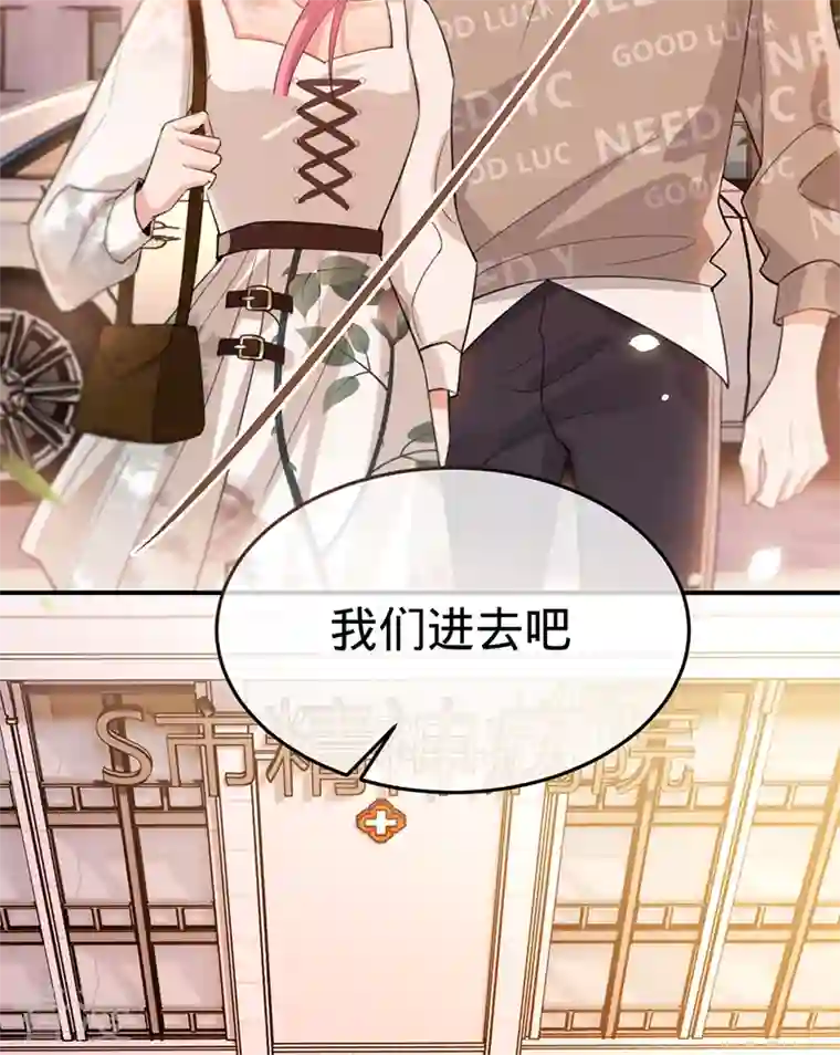 以婚之名最终话 最好的结局