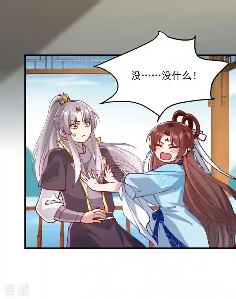 一品嫡女第269话 他喜欢的是你呀