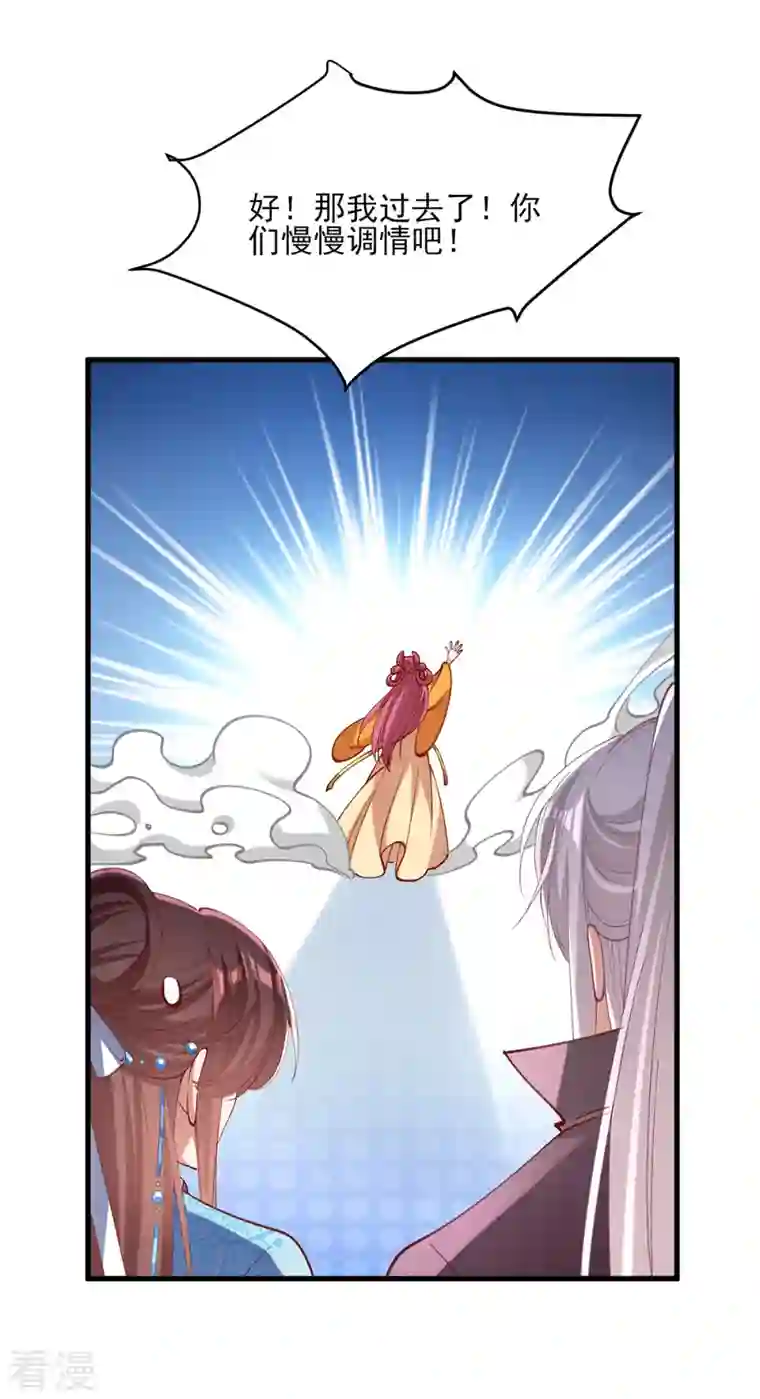 一品嫡女第269话 他喜欢的是你呀