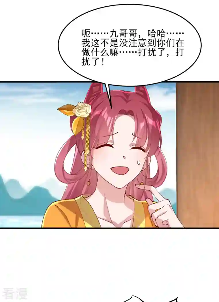 一品嫡女第269话 他喜欢的是你呀