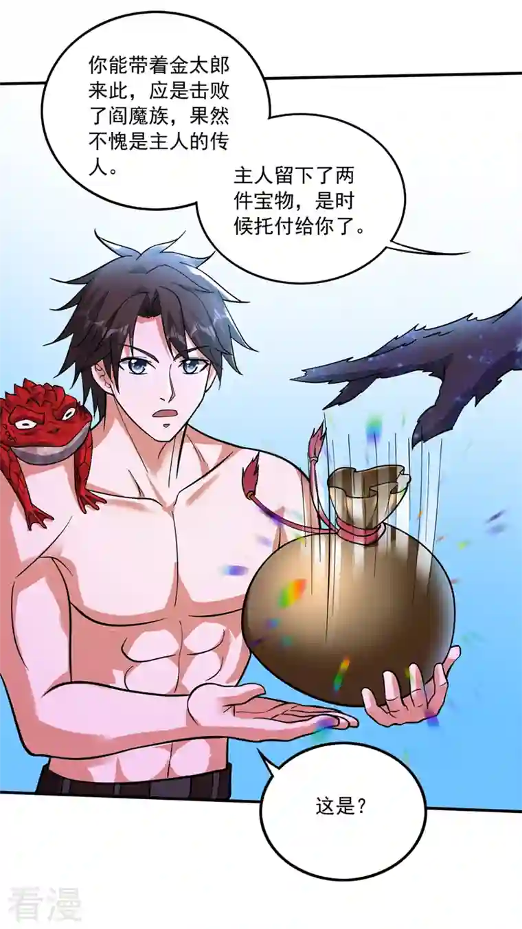 最强神医混都市第266话 摩云崖的由来