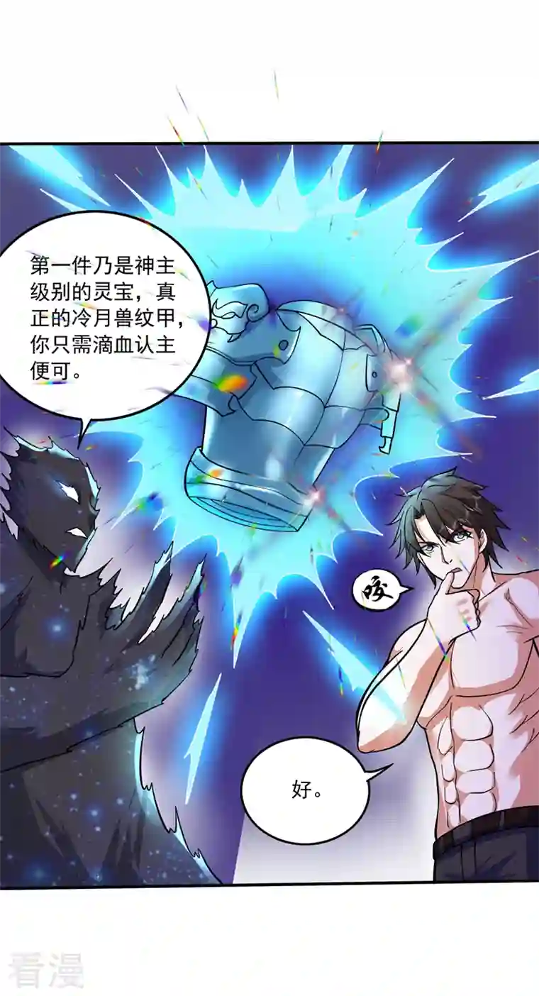 最强神医混都市第266话 摩云崖的由来
