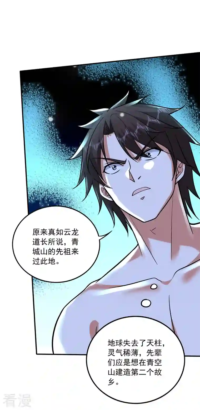 最强神医混都市第266话 摩云崖的由来