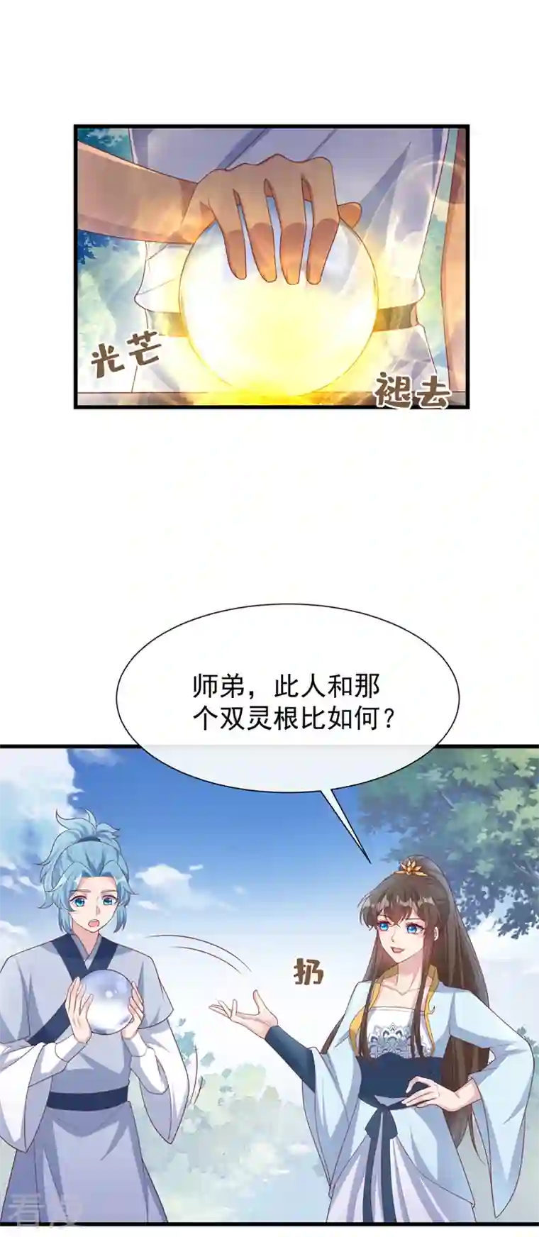 兽黑狂妃第154话 该如何为他赎身呢