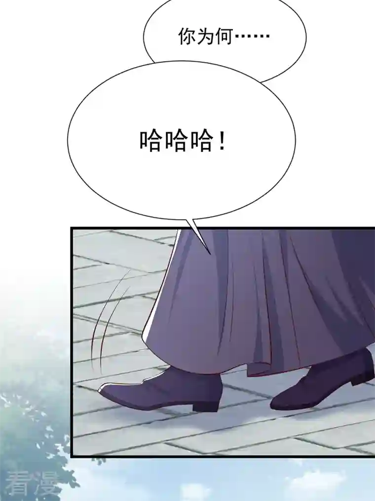 兽黑狂妃第154话 该如何为他赎身呢