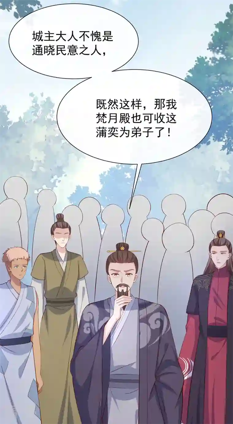 兽黑狂妃第154话 该如何为他赎身呢