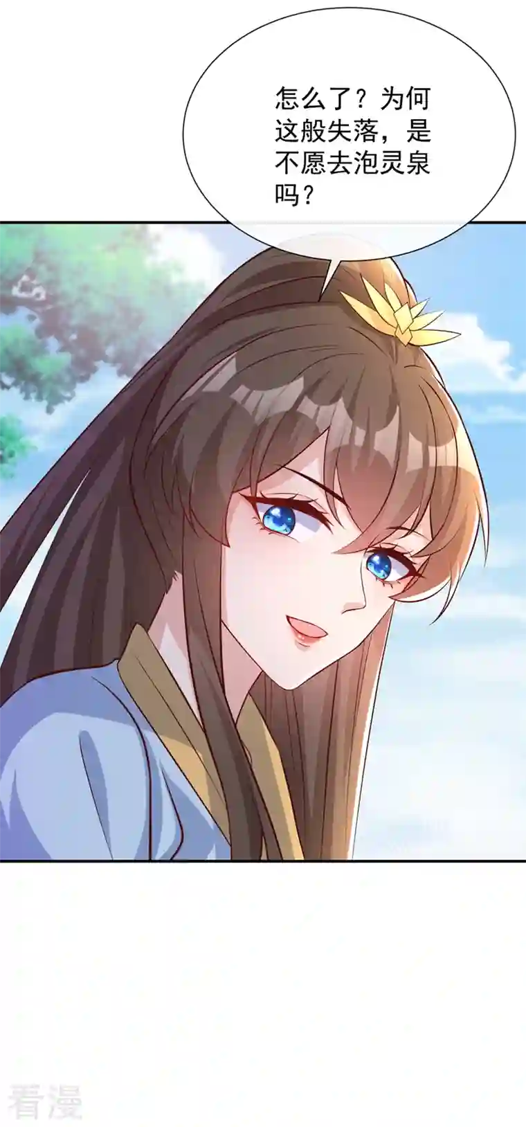 兽黑狂妃第155话 他会对玄晞做什么呢