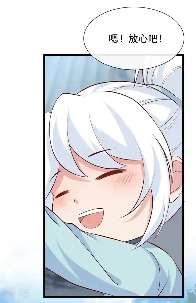 兽黑狂妃第155话 他会对玄晞做什么呢