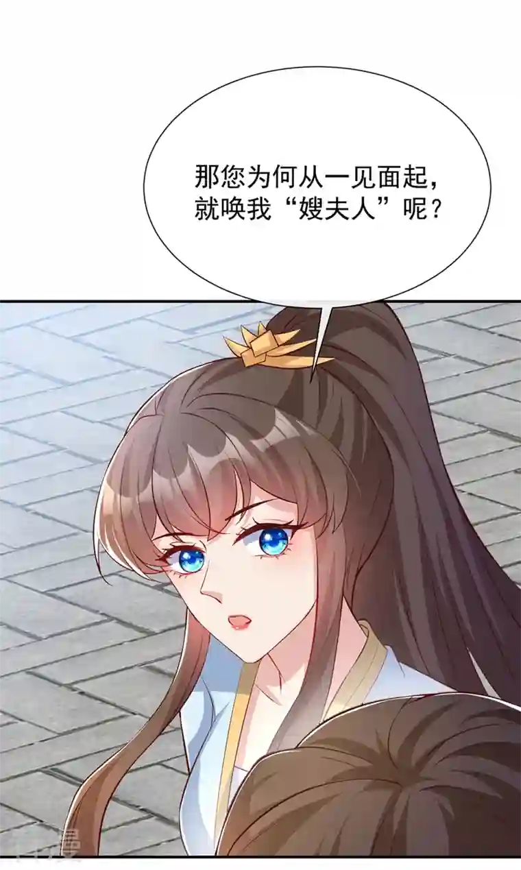 兽黑狂妃第155话 他会对玄晞做什么呢