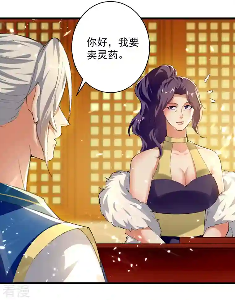 凌天神帝第265话 赶制天玄液