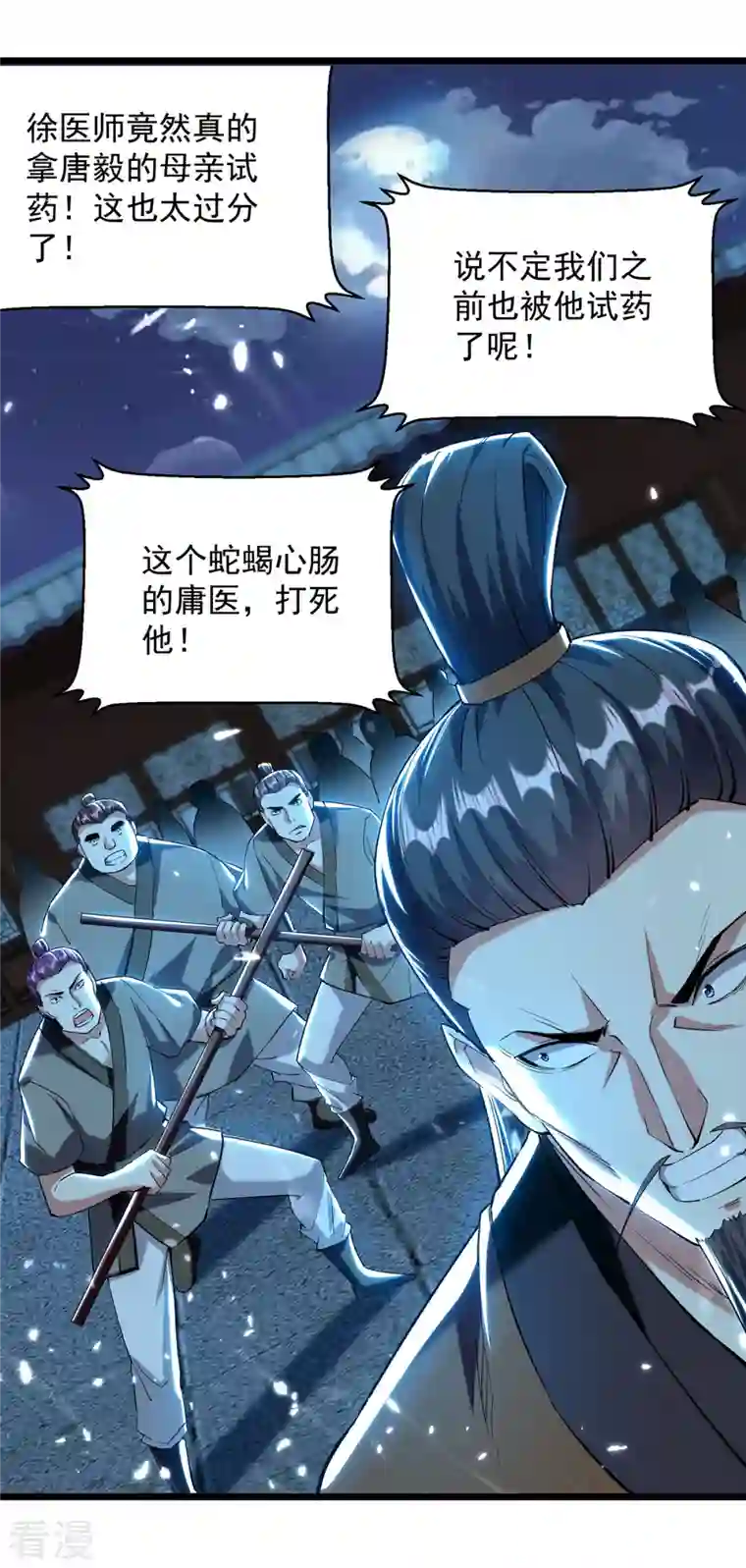 凌天神帝第265话 赶制天玄液