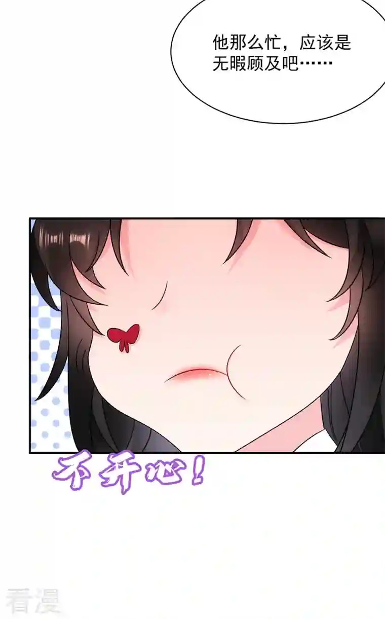 江山美男入我帐第166话 我不准你娶她！