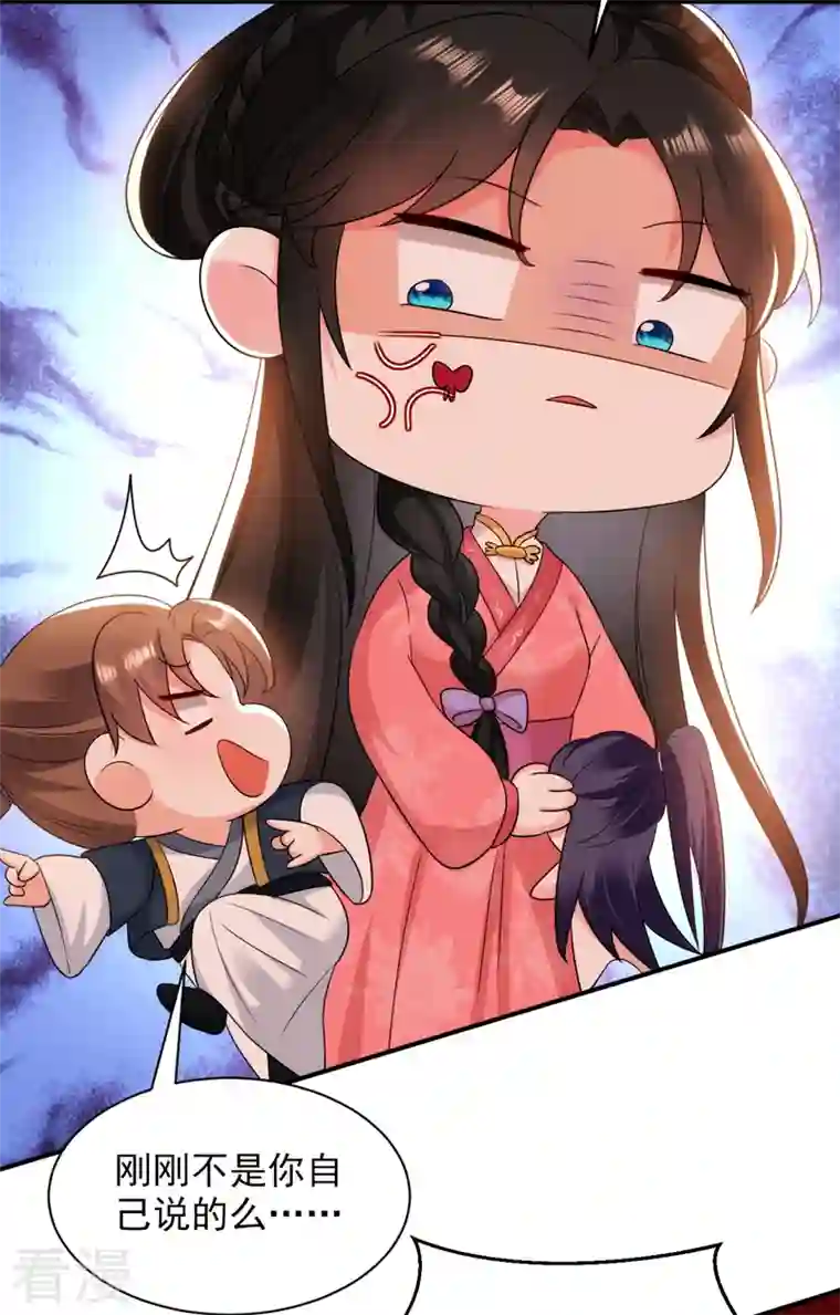 江山美男入我帐第166话 我不准你娶她！