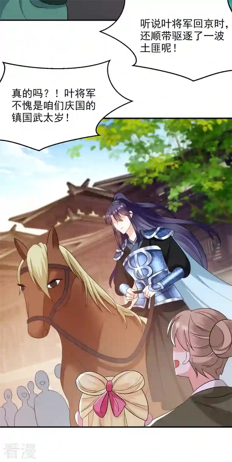 江山美男入我帐第166话 我不准你娶她！