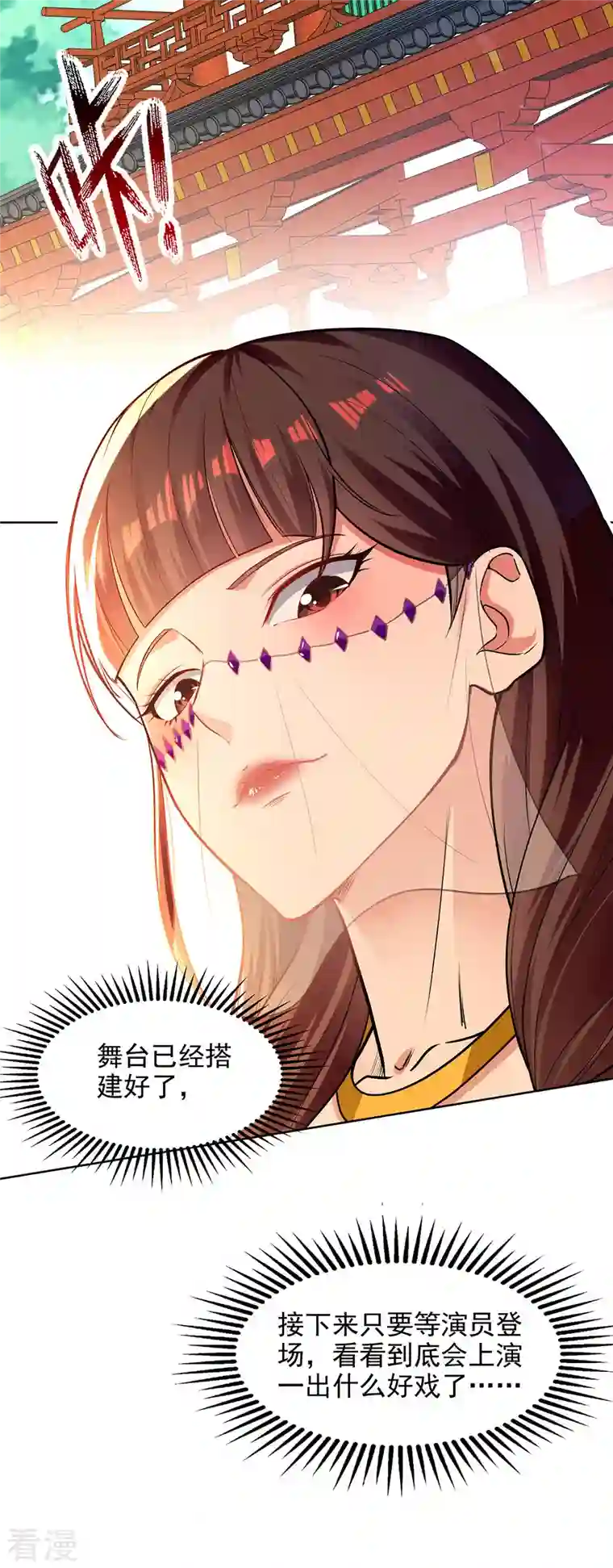 逆天至尊第159话 耍心眼